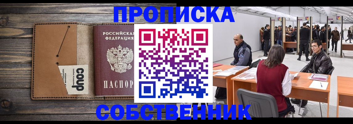 регистрация в Дубне