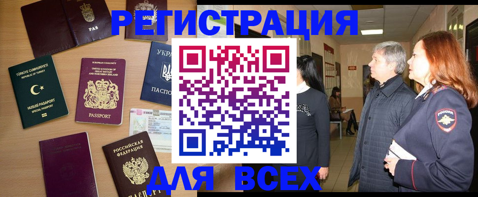 прописка 2025 в Дубне