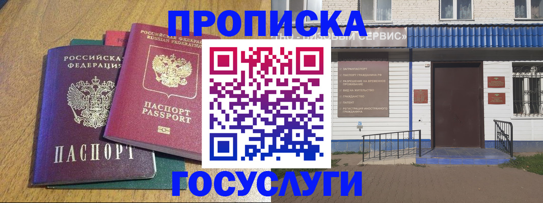временная регистрация для всех в Дубне