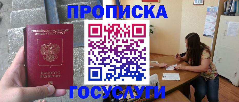 временная регистрация поиск в Дубне