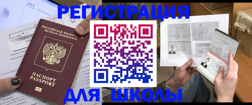 прописка гарантия в Дубне