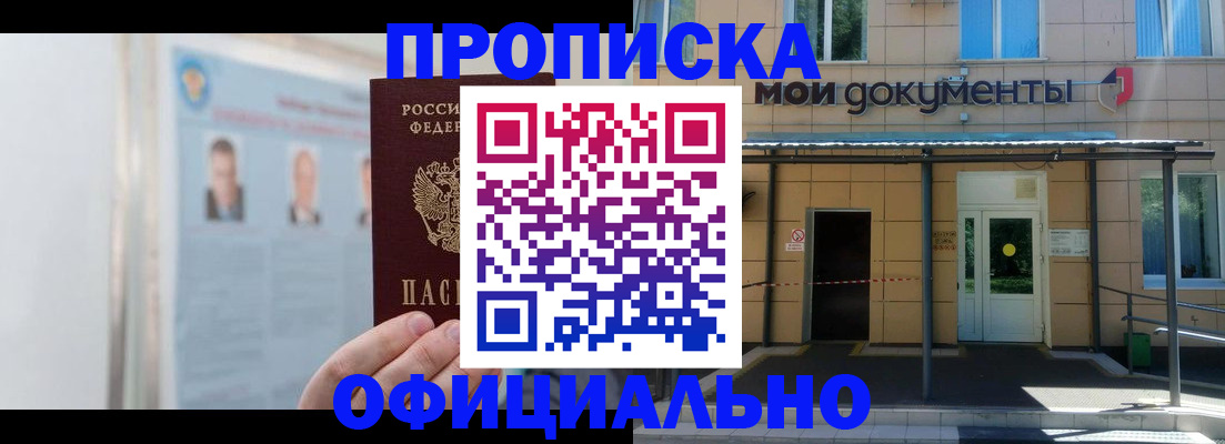 временная регистрация купить в Дубне
