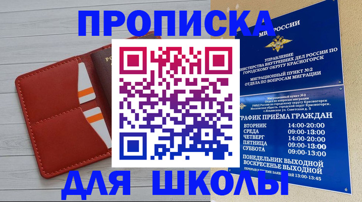 временная регистрация для всех в Дубне