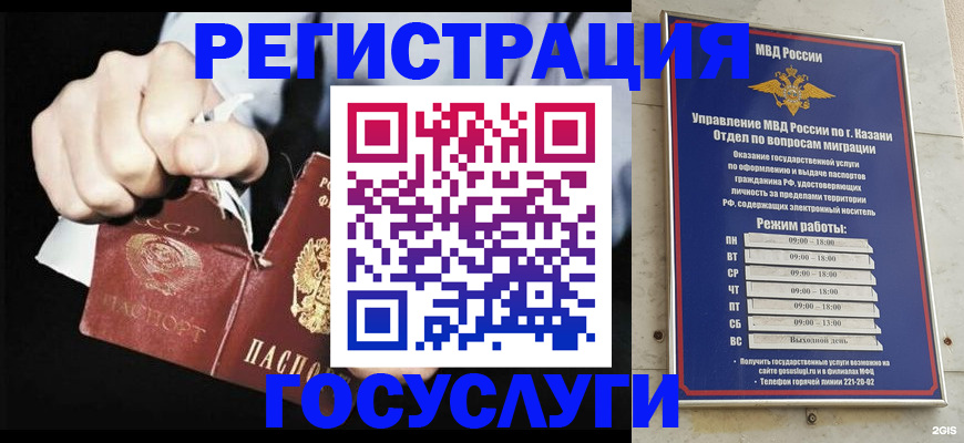 временная регистрация купить в Дубне