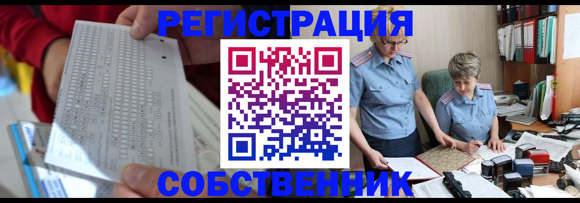 прописка для кредита в Дубне